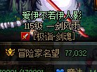 挂一个人多了就T的团长，疑似暗金3