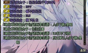 挂一个人多了就T的团长，疑似暗金6
