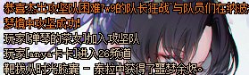 挂一个人多了就T的团长，疑似暗金5