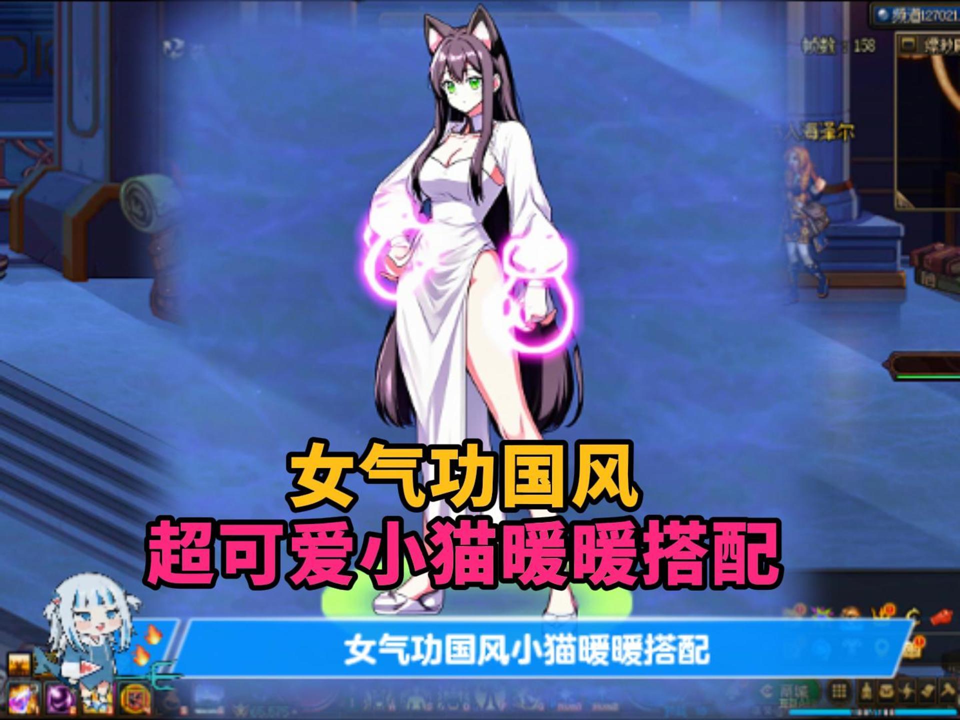 超可爱女气功国风小猫暖暖搭配1