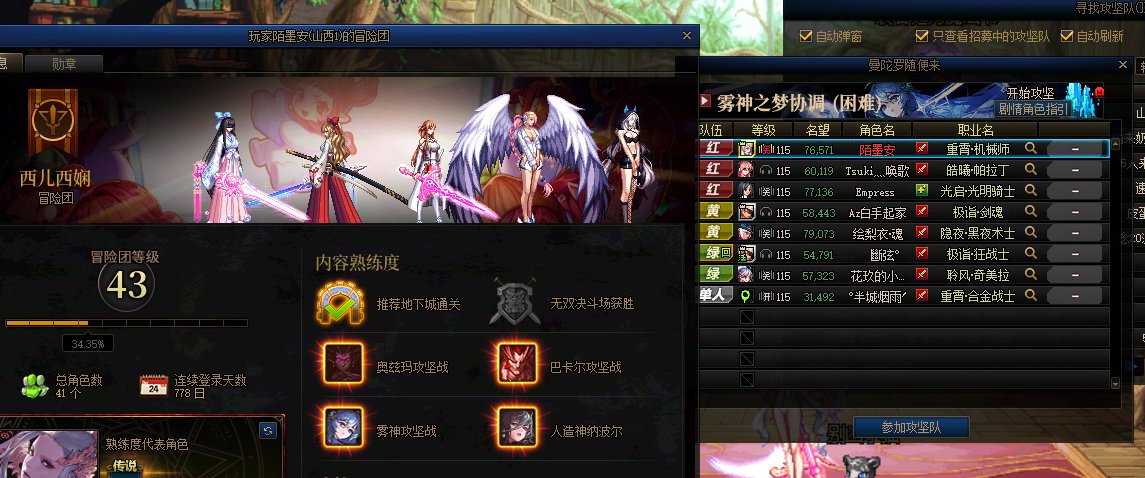 挂个雾神无故献祭路人的小团体1