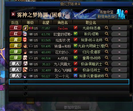 挂个雾神无故献祭路人的小团体2
