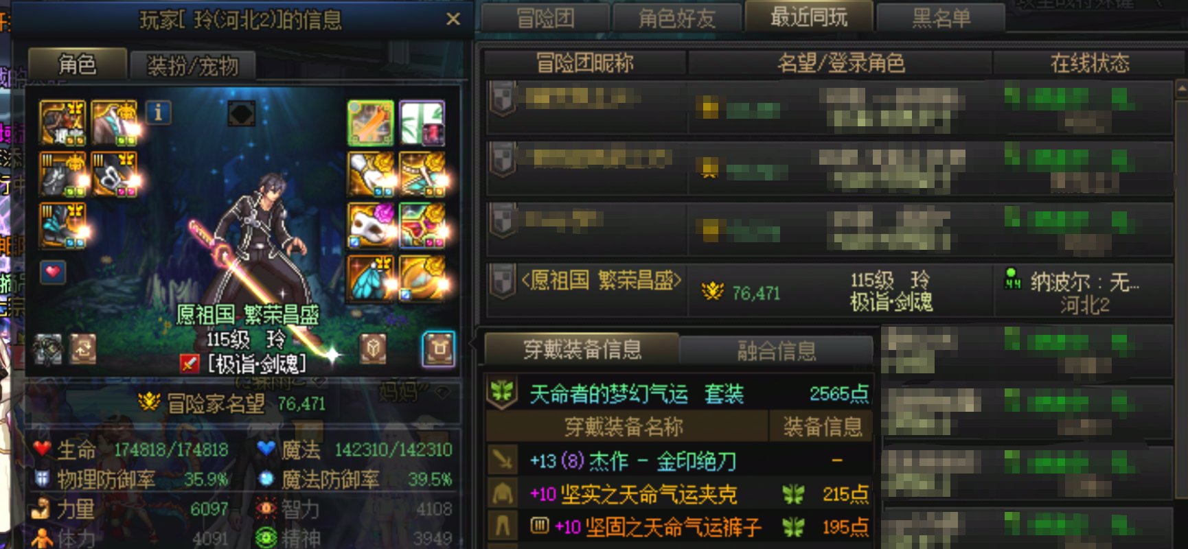 开金团炸了装死不退钱1