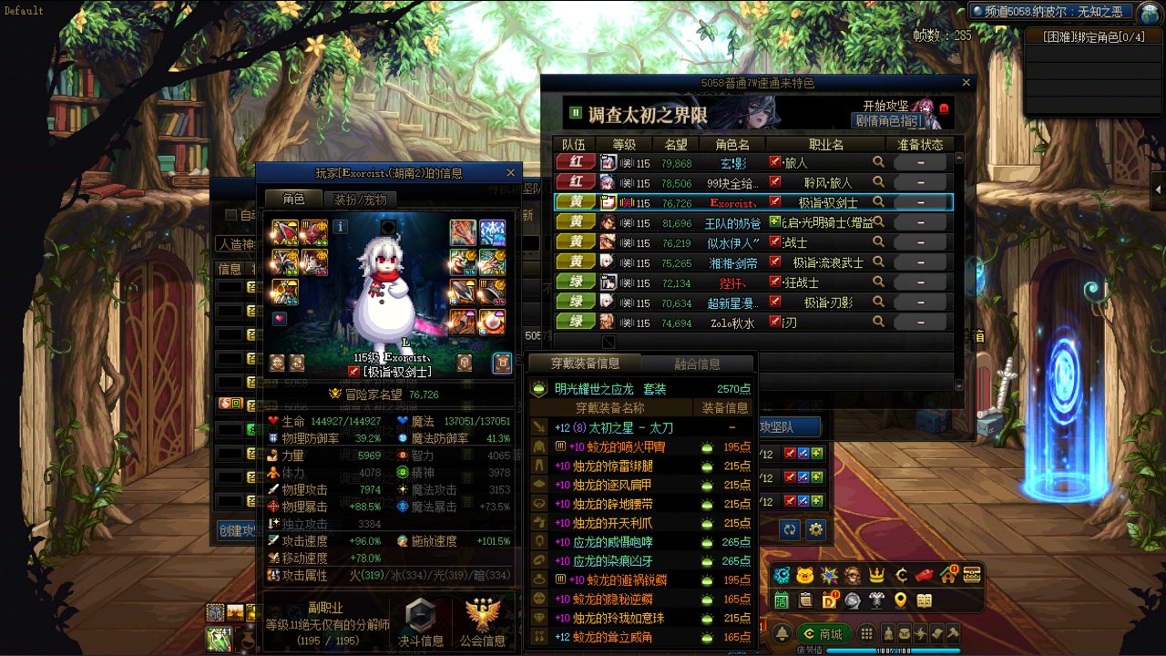 吐槽跨二人造神高配献祭队友，造福自己。2