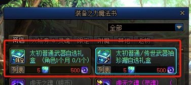 【求助】请教下魔法书商店的2个太初罐子开出来的太初分解后还会给星辉吗1