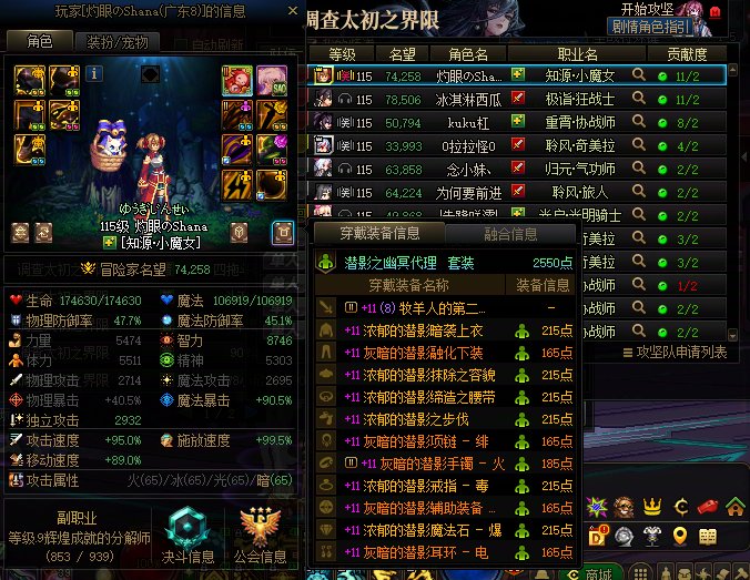 跨一斗魂金团注意避雷这个人开的金团1