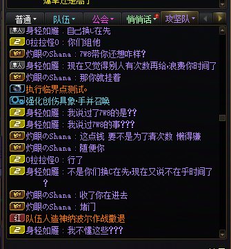 跨一斗魂金团注意避雷这个人开的金团2