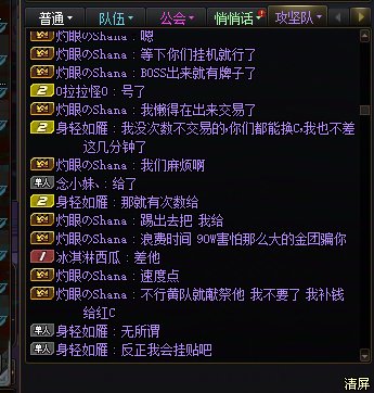 跨一斗魂金团注意避雷这个人开的金团3