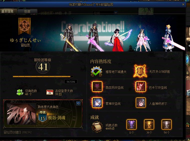 跨一斗魂金团注意避雷这个人开的金团4