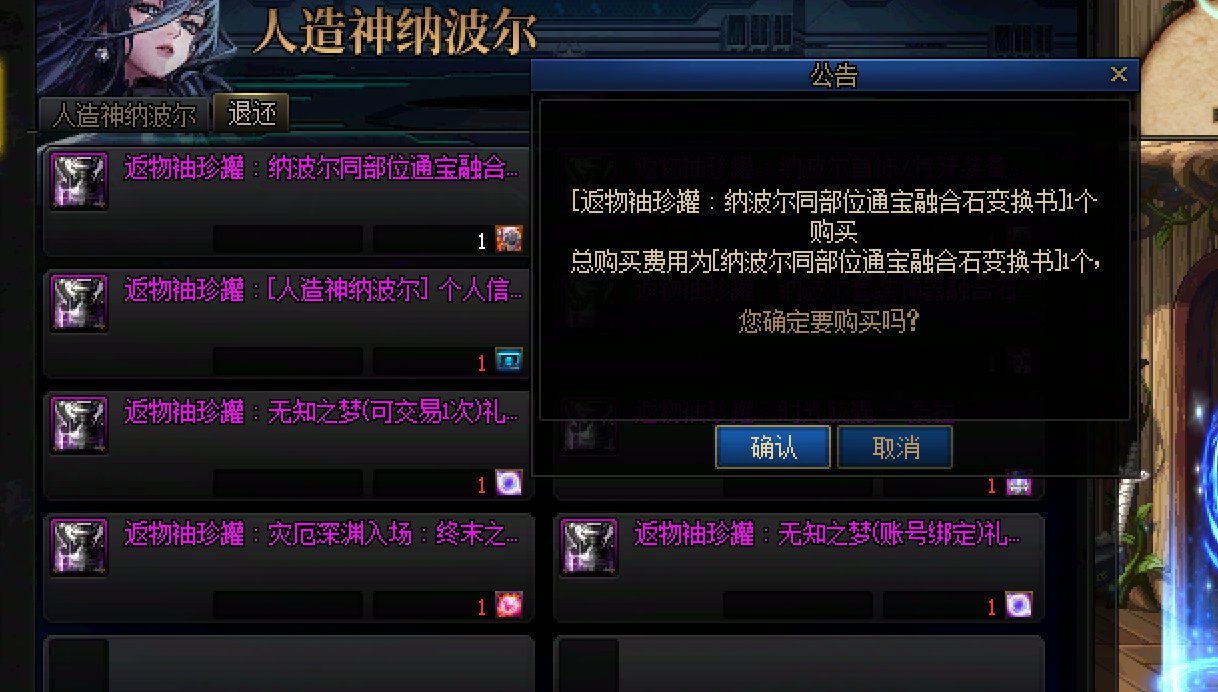 这个通宝转换券为何不能退还啊1