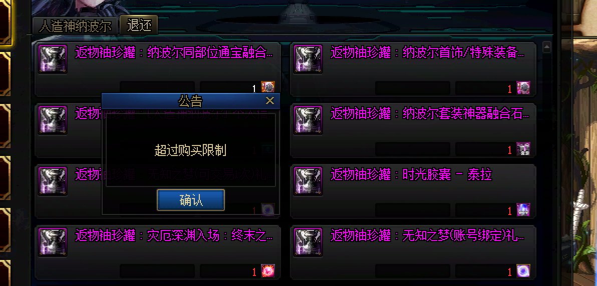这个通宝转换券为何不能退还啊2