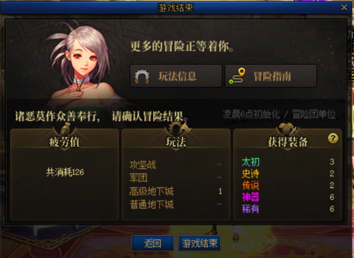 今天这爆率让我有点害怕1