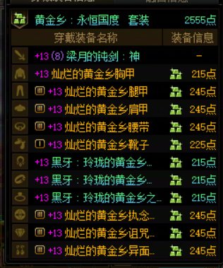 一眼望到头的更新计划，已经对DNF电子阳痿了1