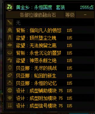 一眼望到头的更新计划，已经对DNF电子阳痿了2