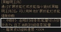 【攻略：黑暗武士】数据T0仍要加强10%？没这么简单！——黑暗武士的简单分析及入门教学33