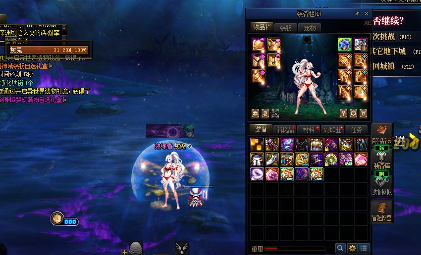 混沌净化还在追我！！！！！！！！！！！！4