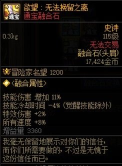 装备搭配小知识，超轻武器+高特效套装，吃点小亏1