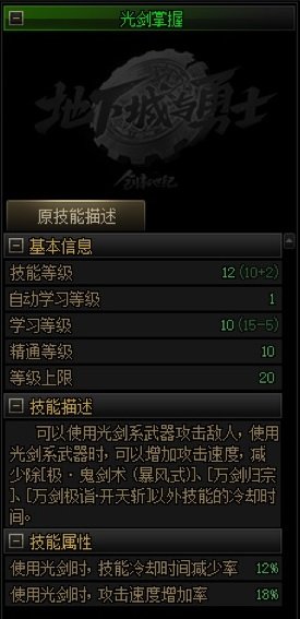 装备搭配小知识，超轻武器+高特效套装，吃点小亏3