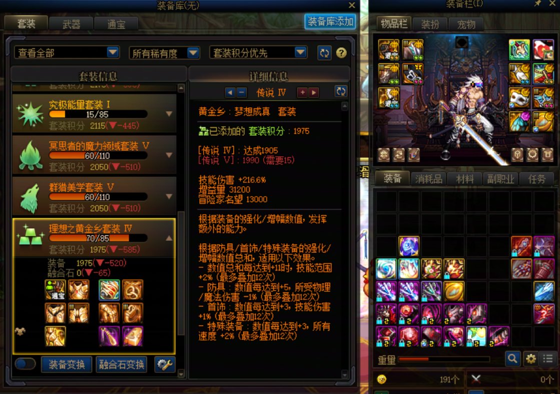 大深渊第一套是不是永远 黄金乡最少2