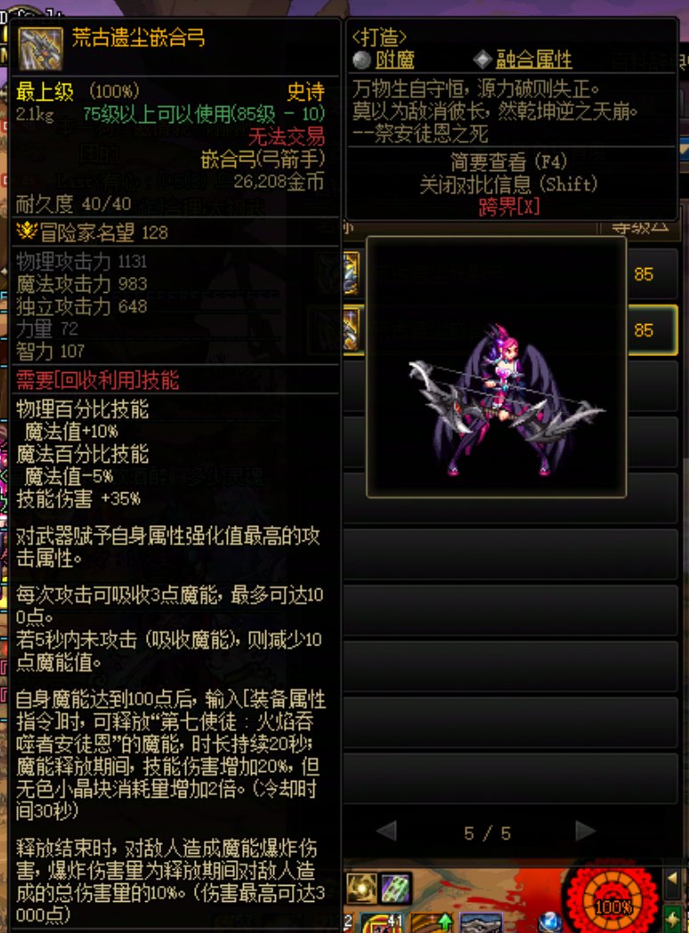 弓箭手没有地狱拓荒武器，但是有荒古武器2