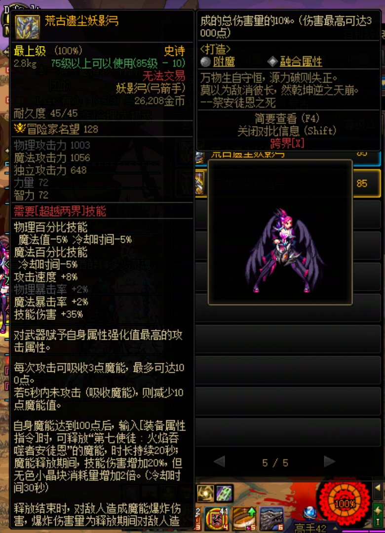 弓箭手没有地狱拓荒武器，但是有荒古武器3