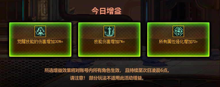 不懂就问，这BUFF是顶配了吗？1