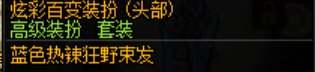 今天的百变感觉很不错啊5