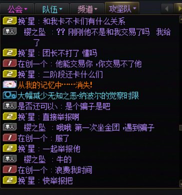 跨五人造神金团骗子，大家注意，可能他家办事，缺钱了3