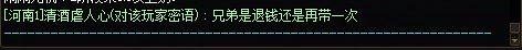 跨6维纳斯坐车小心假装掉线骗子2