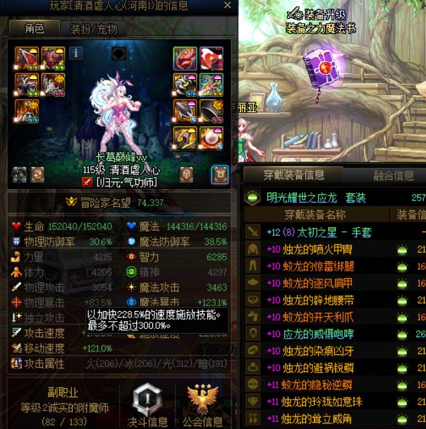 跨6维纳斯坐车小心假装掉线骗子3