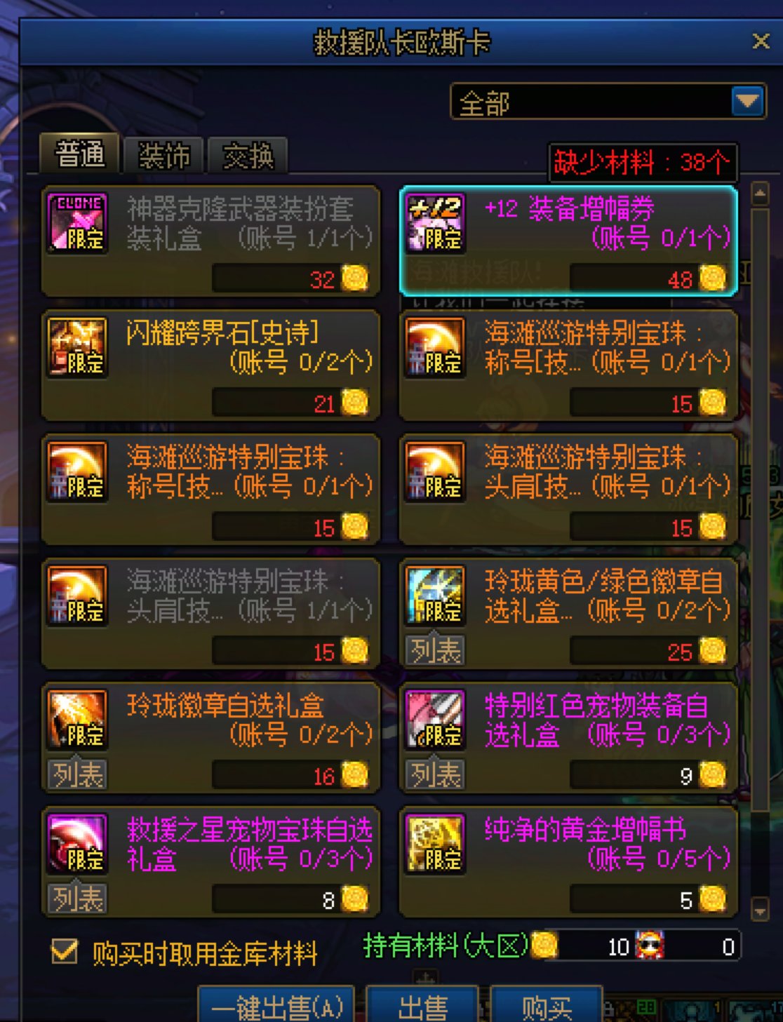 夏日商店怎么选？1
