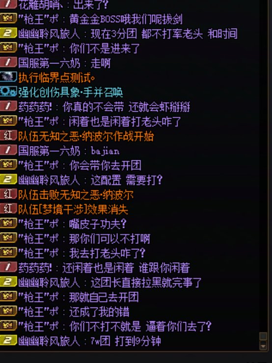 现在百次那波尔团长就那么没水准了吗4