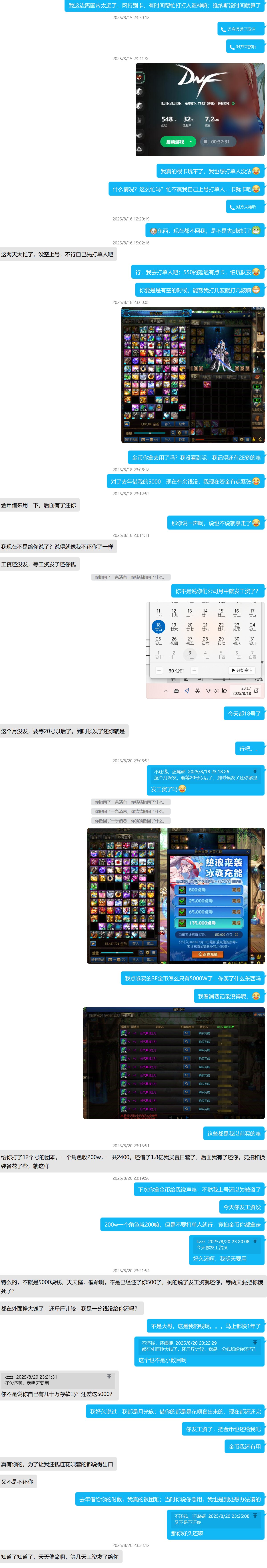 刚出国，之前借钱的朋友就不还钱了，该怎么把钱要回来3