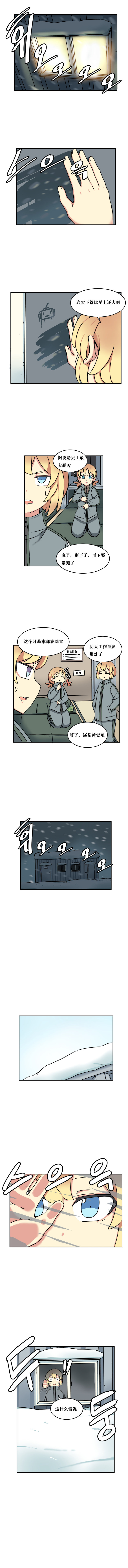【韩漫新汉化】天界生活馆 第四十六话3