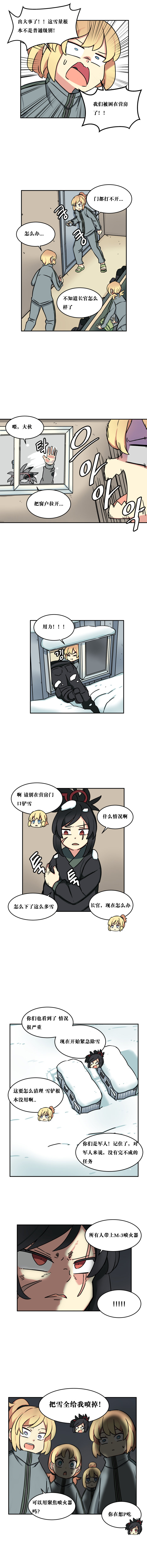【韩漫新汉化】天界生活馆 第四十六话4
