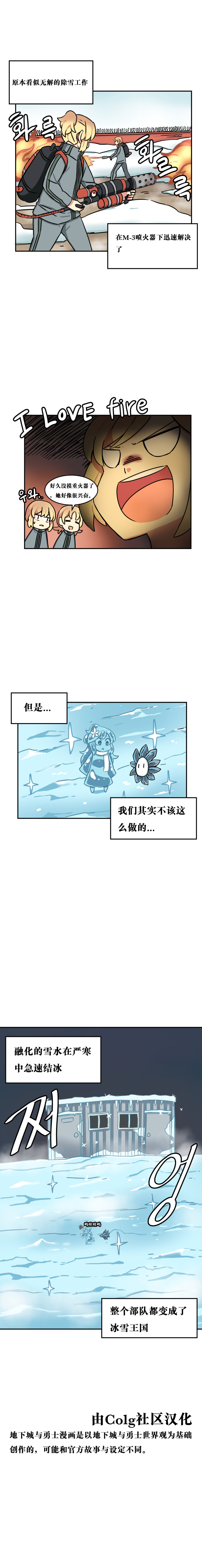 【韩漫新汉化】天界生活馆 第四十六话5