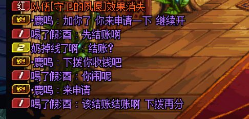 跨二开金团的朋友注意湖南2区的骗子1