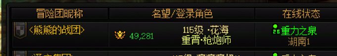 跨二开金团的朋友注意湖南2区的骗子2