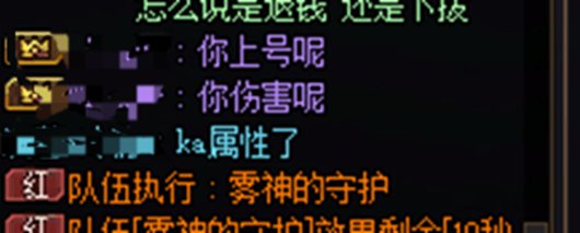 【趣事吃瓜】DPS不足该不该扣钱3