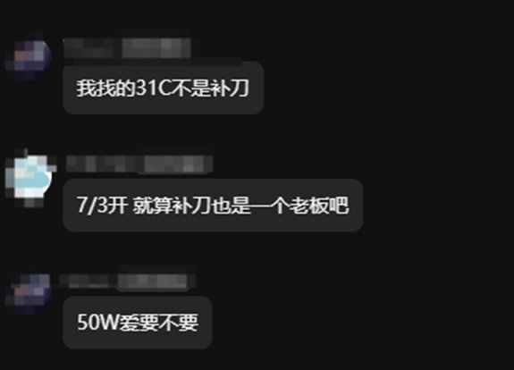【趣事吃瓜】DPS不足该不该扣钱5