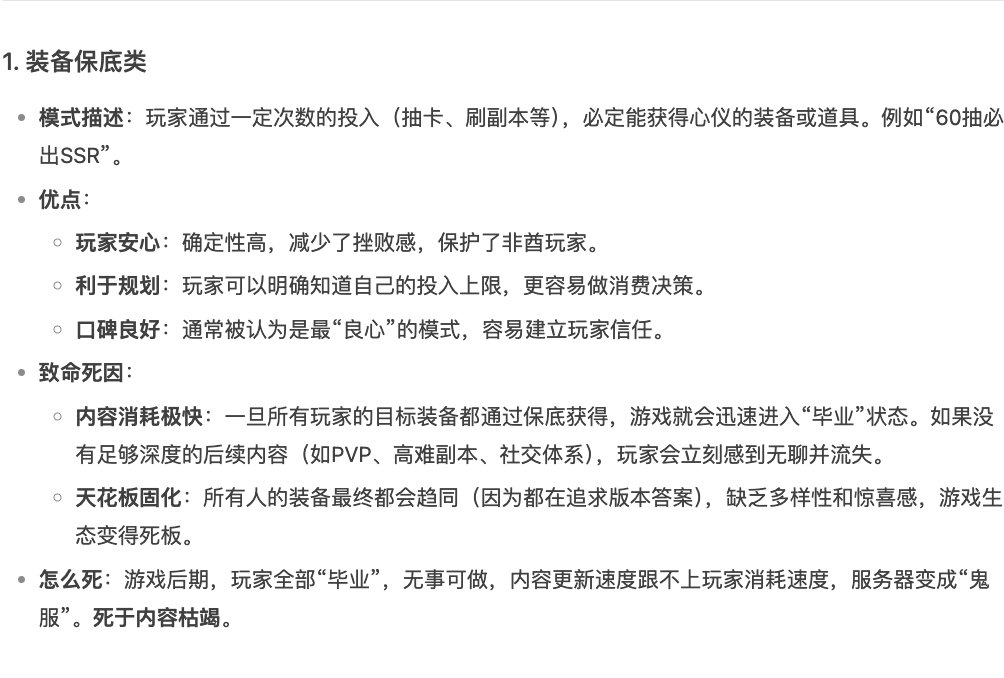 你们觉得哪种装备类型游戏死得更快？1