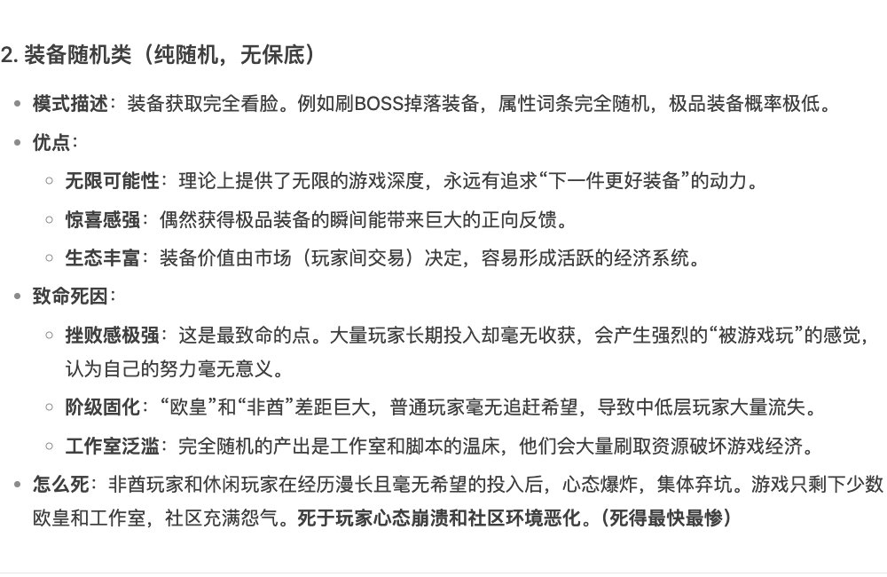你们觉得哪种装备类型游戏死得更快？2