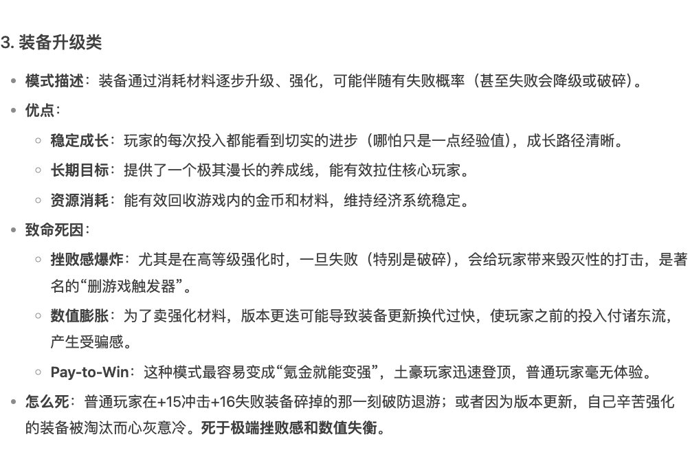 你们觉得哪种装备类型游戏死得更快？3