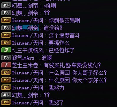 跨一人造神坐车趣事3