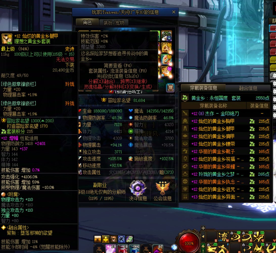 跨一人造神坐车趣事5