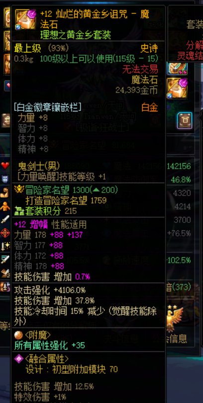 跨一人造神坐车趣事7
