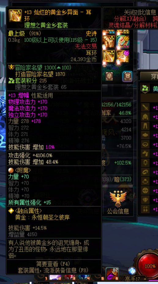 跨一人造神坐车趣事8