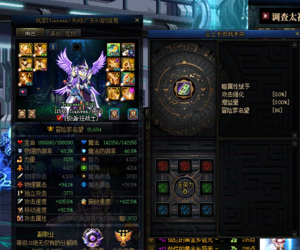 跨一人造神坐车趣事10