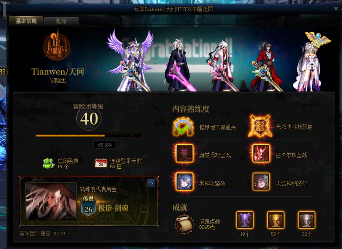 跨一人造神坐车趣事12