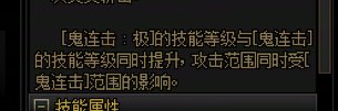 为什么这表上的这两个技能等级不一样2